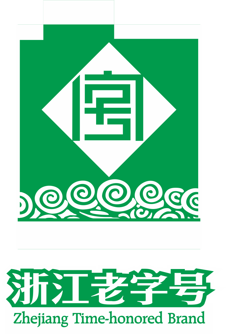 浙江老字号
