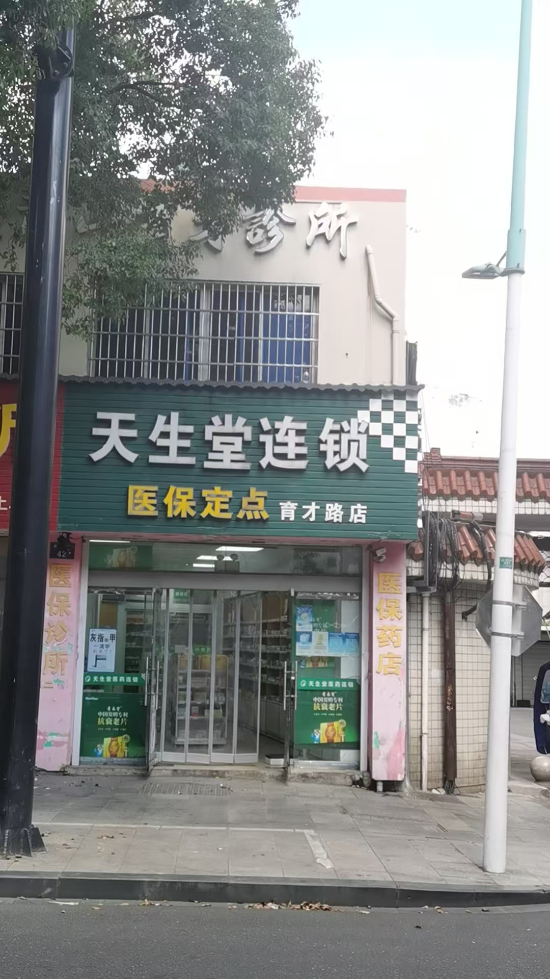 育才路店